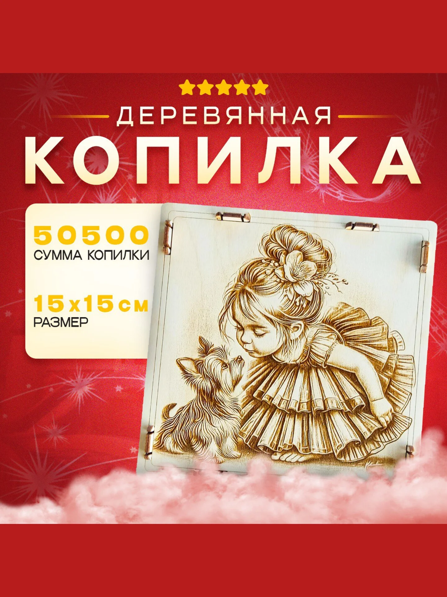 Желтый копилка для денег, копилка