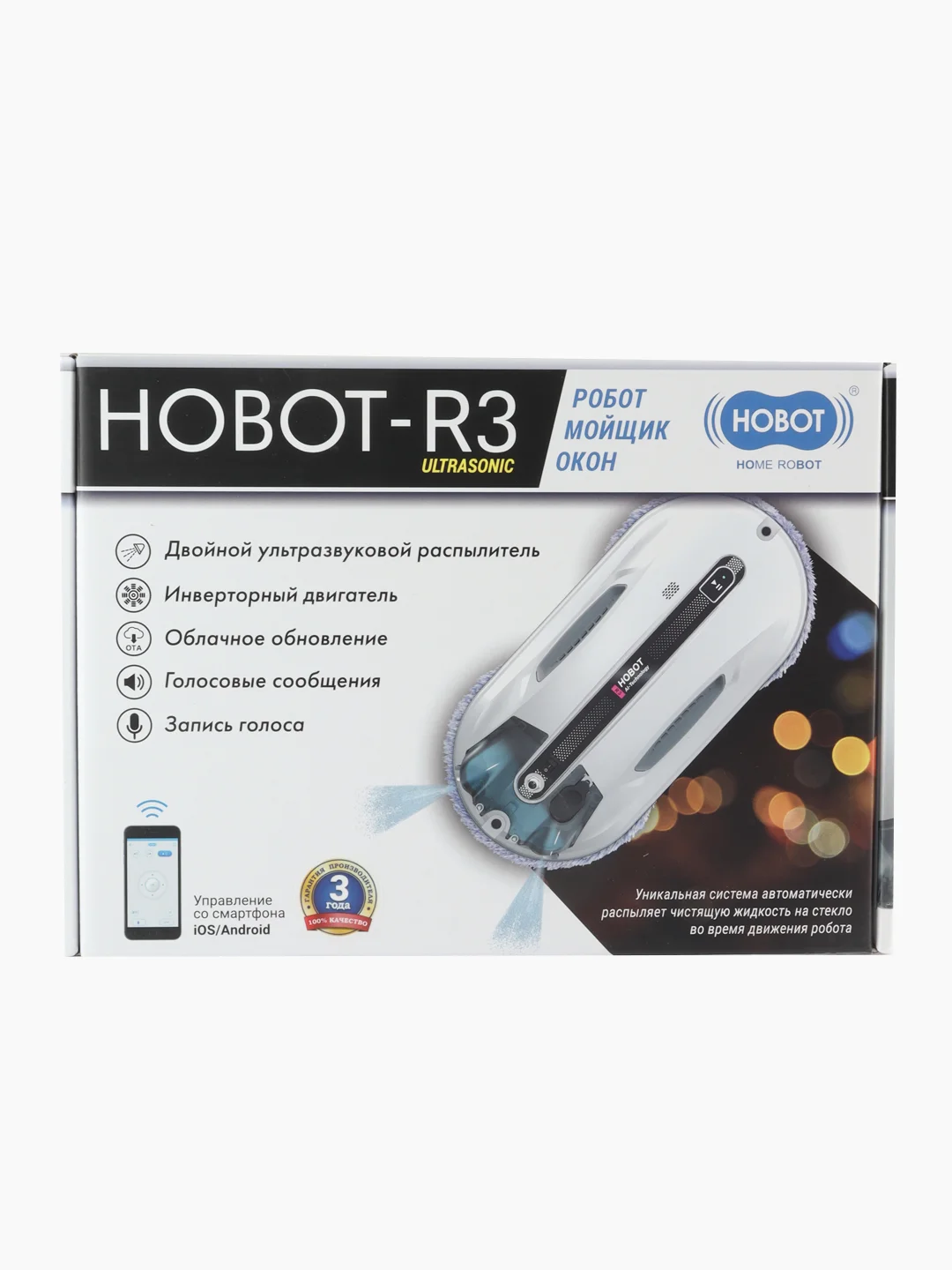 Робот мойщик окон Hobot-R3 Ultrasonic