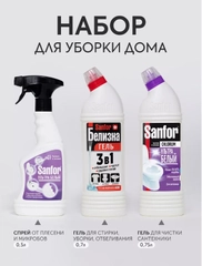 Набор средств для уборки дома Sanfor Белизна 700г, Chlorum 750г, Cпрей Ультра Белый 500 мл