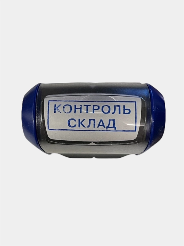 Автоматический штамп "Контроль склад" 14*38мм, COLOP PRINTER 20
