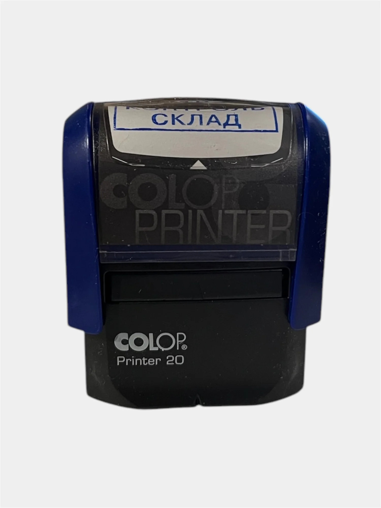 Автоматический штамп "Контроль склад" 14*38мм, COLOP PRINTER 20