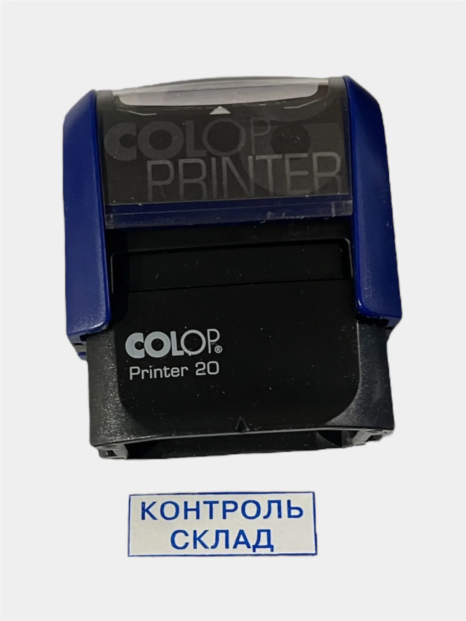 Автоматический штамп "Контроль склад" 14*38мм, COLOP PRINTER 20