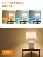 Лампочка светодиодная E14 Шар 8W, 3000K, теплый свет, упаковка 10 шт. Gauss Elementary