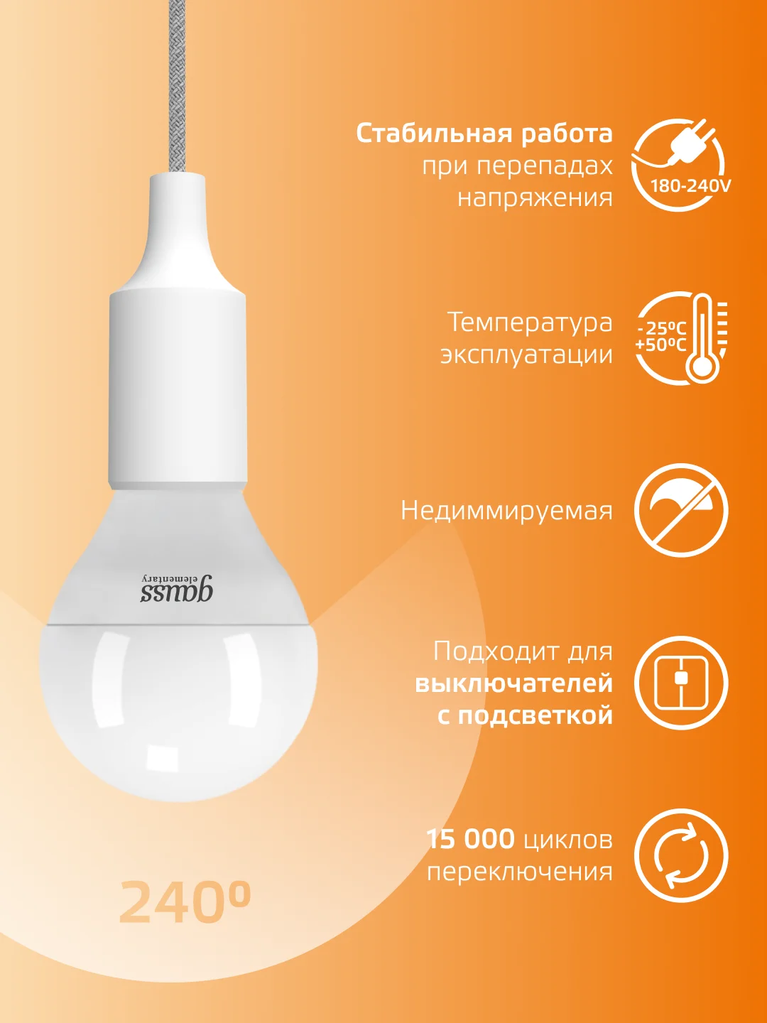 Лампочка светодиодная E14 Шар 8W, 3000K, теплый свет, упаковка 10 шт. Gauss Elementary