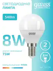 Лампочка светодиодная E14 Шар 8W, 4100K, нейтральный белый, упаковка 10 шт. Gauss Elementary