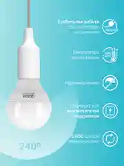 Лампочка светодиодная E14 Шар 8W, 4100K, нейтральный белый, упаковка 10 шт. Gauss Elementary