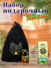 Индиго набор подарочный новогодний мужской, банный