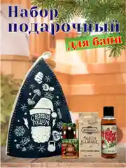 Белый набор подарочный новогодний мужской, банный