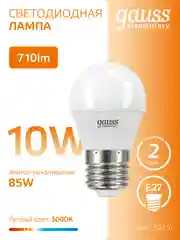 Лампочка светодиодная E27 Шар 10W, теплый свет, 3000К, упаковка 10 шт. Gauss Elementary