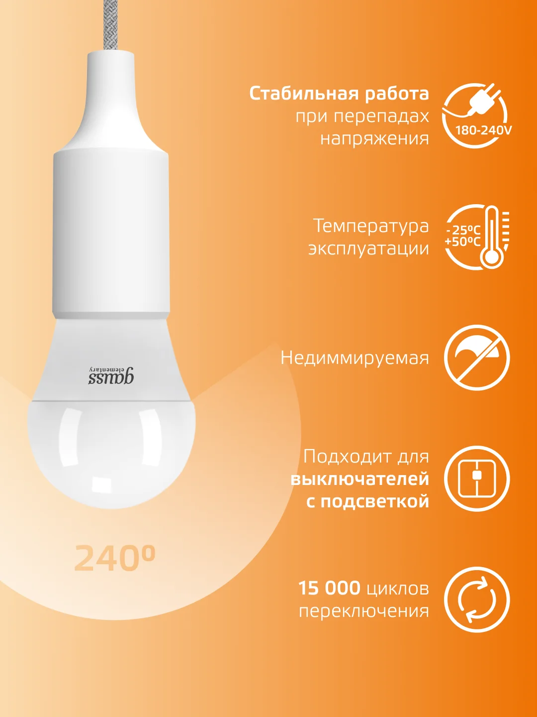 Лампочка светодиодная E27 Шар 10W, теплый свет, 3000К, упаковка 10 шт. Gauss Elementary