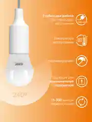 Лампочка светодиодная E27 Шар 10W, теплый свет, 3000К, упаковка 10 шт. Gauss Elementary