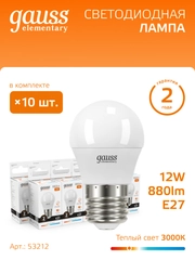 Лампочка светодиодная Е27 Шар 12W 880lm теплый свет 3000K LED упак 10 шт.Gauss Elementary
