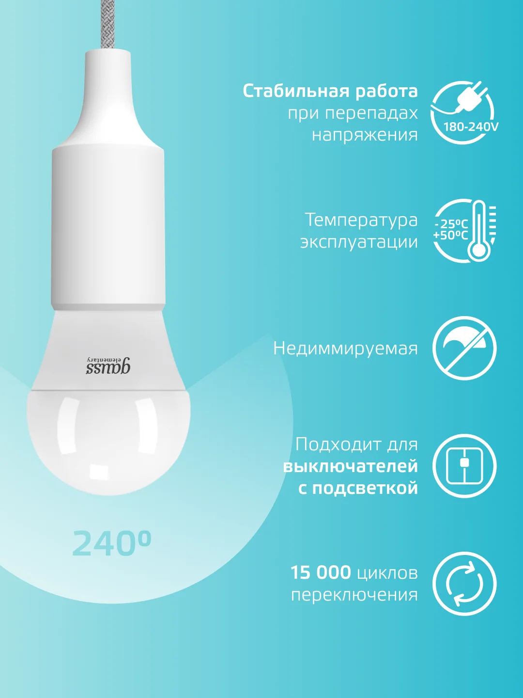Лампочка светодиодная E27 Шар 10W, нейтральный белый, 4100К, упаковка 10 шт. Gauss Elementary