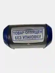 Готовый автоматический штамп "Товар отпущен без упаковки", COLOP PRINTER 20, 114*38мм