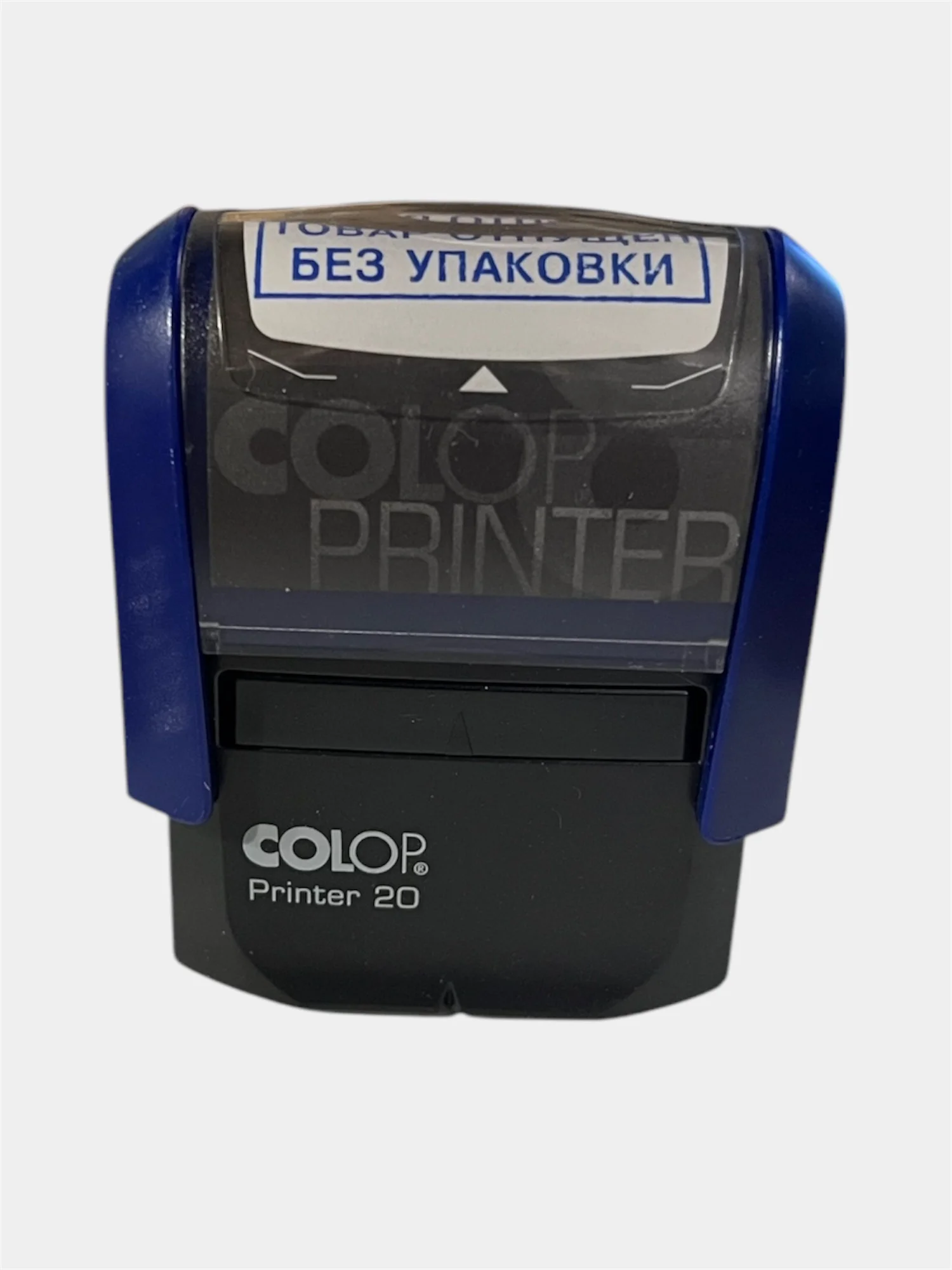 Готовый автоматический штамп "Товар отпущен без упаковки", COLOP PRINTER 20, 114*38мм