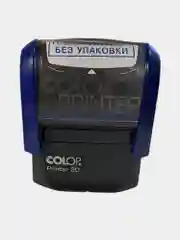 Готовый автоматический штамп "Товар отпущен без упаковки", COLOP PRINTER 20, 114*38мм