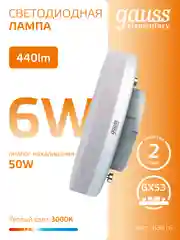 Лампочка светодиодная GX53 6W, 3000K, теплый свет, упаковка 10 шт. Gauss Elementary