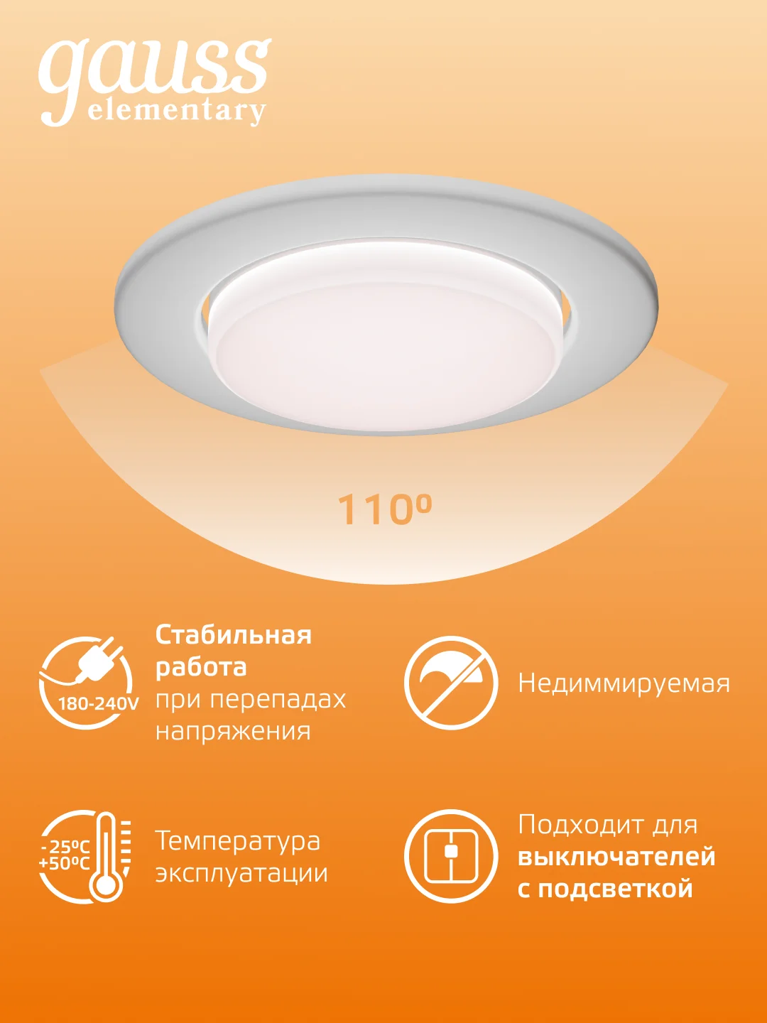 Лампочка светодиодная GX53 9W, теплый свет, 3000К, упаковка 10 шт. Gauss Elementary