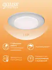 Лампочка светодиодная GX53 9W, теплый свет, 3000К, упаковка 10 шт. Gauss Elementary