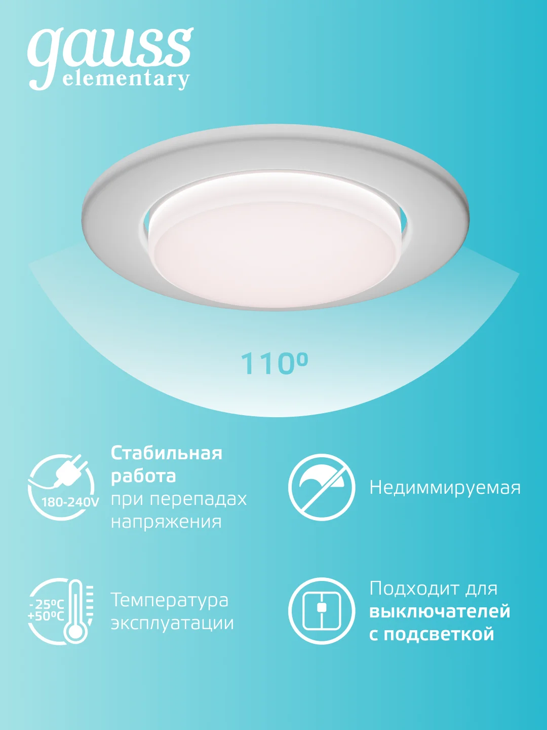 Лампочка светодиодная GX53 6W, нейтральный белый, 4100К, упаковка 10 шт. Gauss Elementary