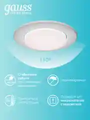 Лампочка светодиодная GX53 6W, нейтральный белый, 4100К, упаковка 10 шт. Gauss Elementary