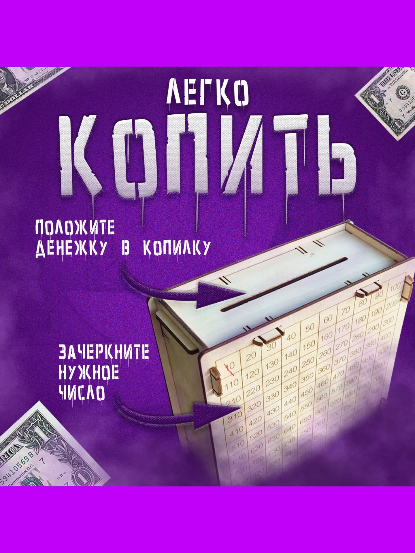 Бежевый копилка для денег, копилка