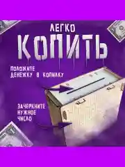 Бежевый копилка для денег, копилка