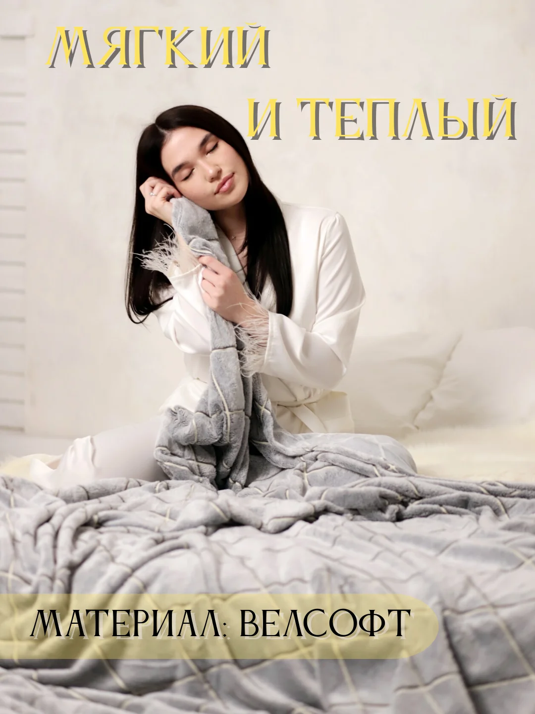 Серый плед 200-220 см, плед-покрывало на диван и кровать, размер евро, плед плюшевый
