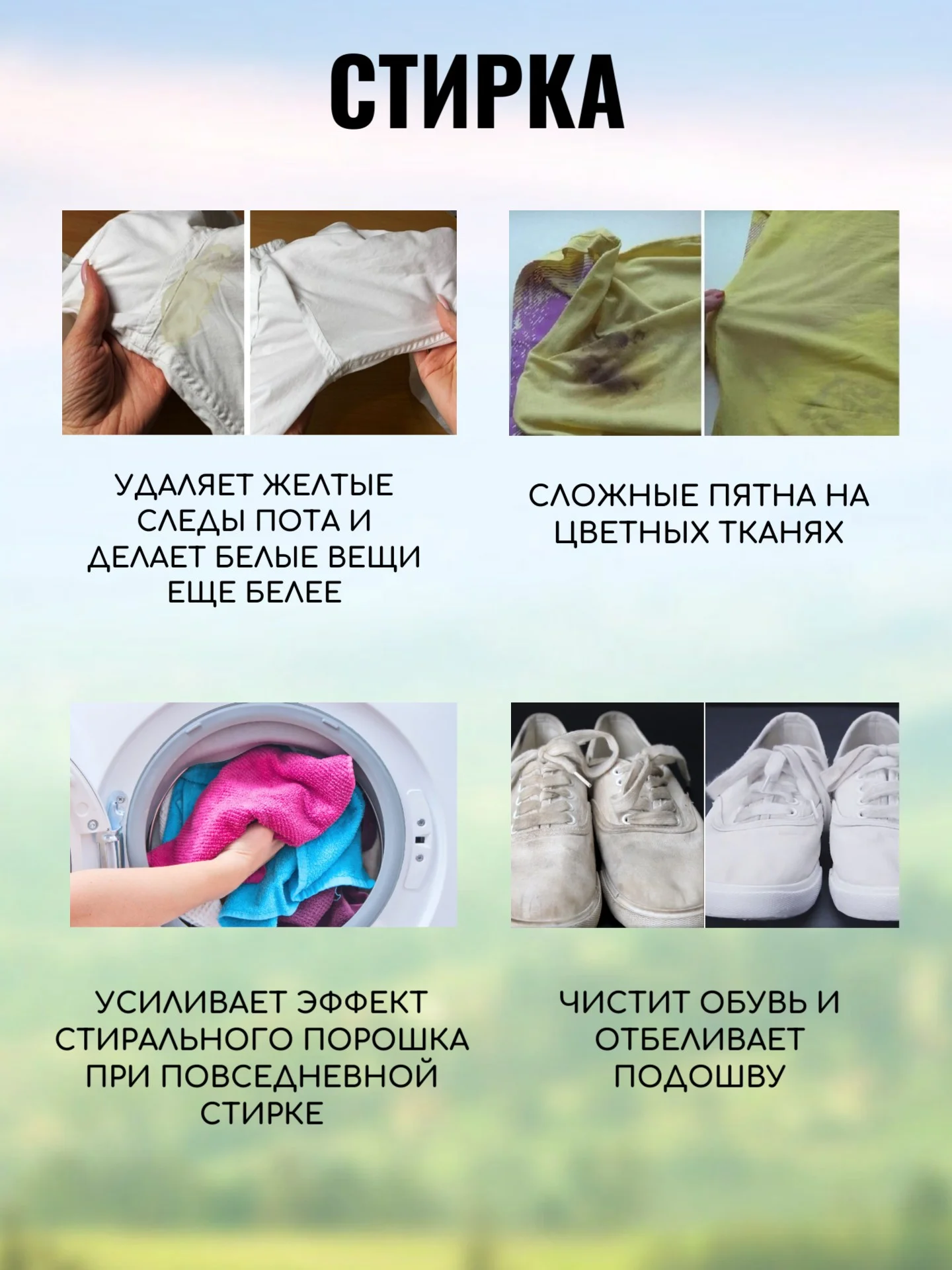 Кислородный отбеливатель, пятновыводитель для белья Время уюта, многофункциональный, 1 кг