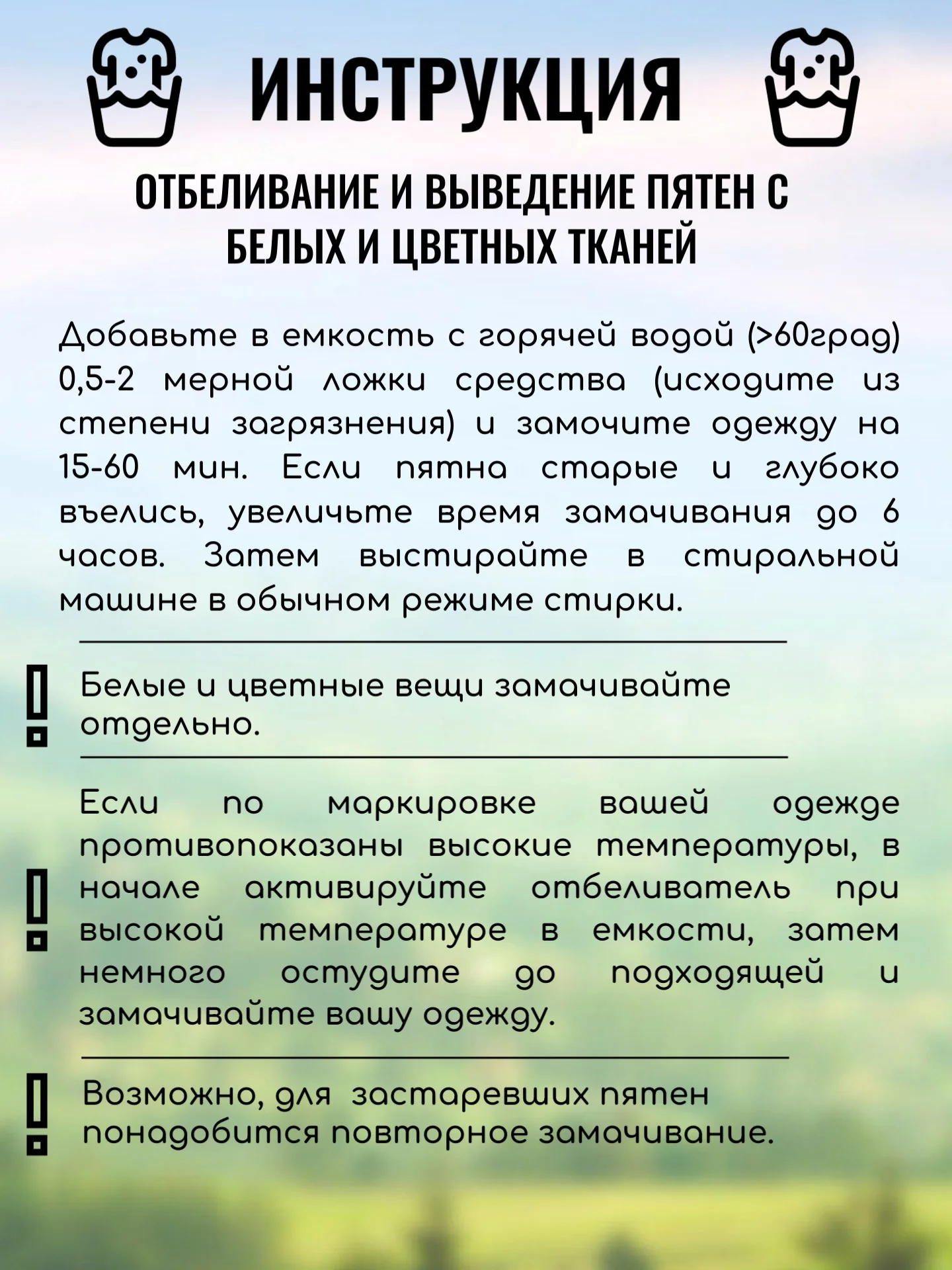 Кислородный отбеливатель, пятновыводитель для белья Время уюта, многофункциональный, 1 кг