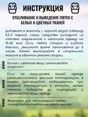 Кислородный отбеливатель, пятновыводитель для белья Время уюта, многофункциональный, 1 кг