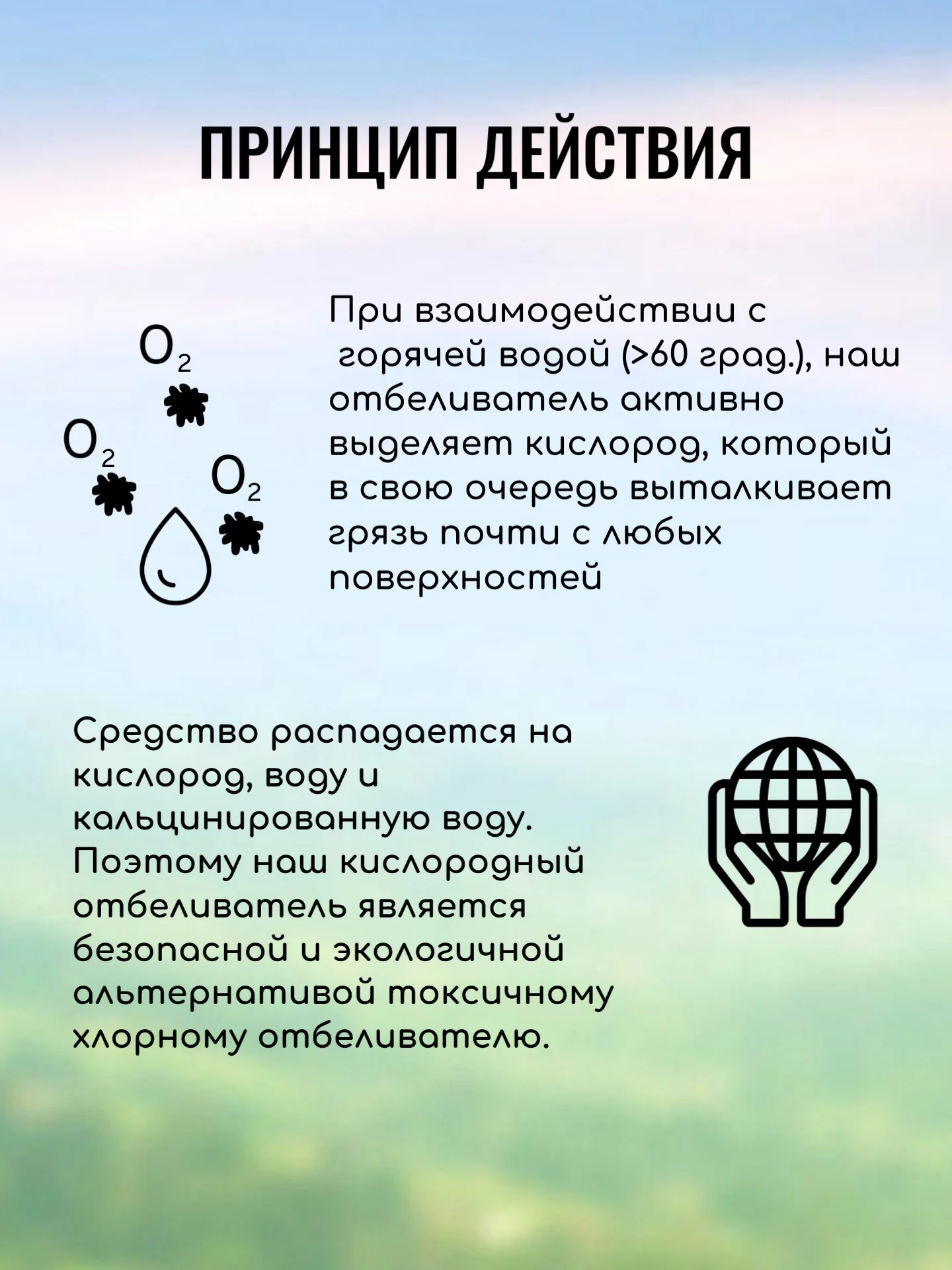 Кислородный отбеливатель, пятновыводитель для белья Время уюта, многофункциональный, 1 кг