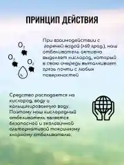 Кислородный отбеливатель, пятновыводитель для белья Время уюта, многофункциональный, 1 кг