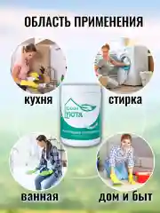 Кислородный отбеливатель, пятновыводитель для белья Время уюта, многофункциональный, 1 кг