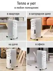 Белый масляный радиатор OBSIDIAN BS-OH2001B обогревать, белый