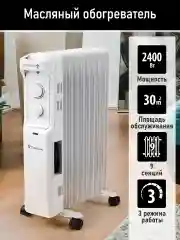 Белый масляный радиатор OBSIDIAN BS-OH2001B обогревать, белый