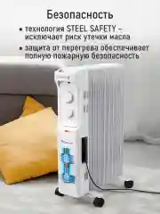 Белый масляный радиатор OBSIDIAN BS-OH2001B обогревать, белый