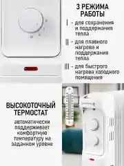 Белый масляный радиатор OBSIDIAN BS-OH2001B обогревать, белый