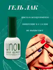 Гель лак для ногтей, 12 мл, разные цвета, неон