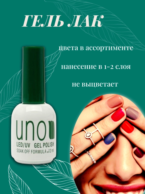 Гель лак для ногтей, 12 мл, разные цвета, неон
