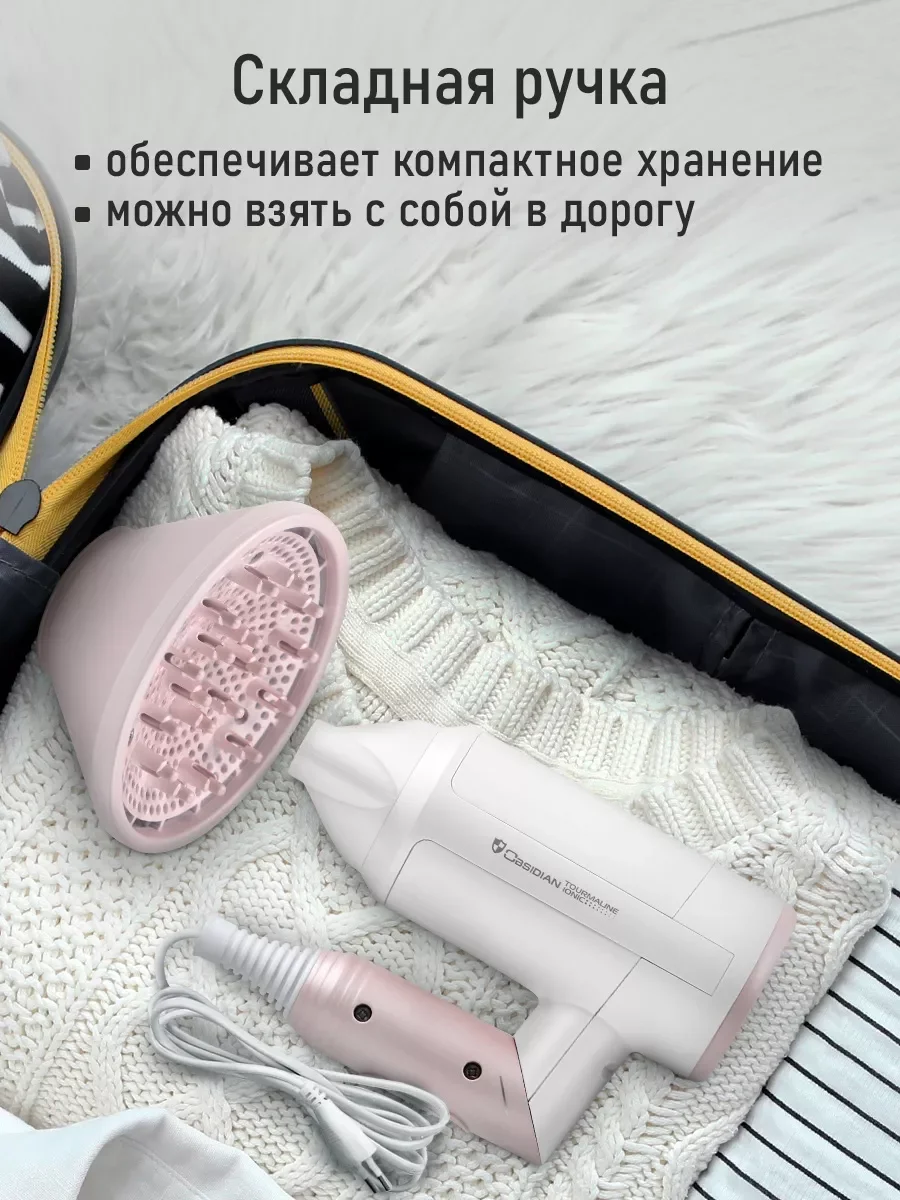 Белый фен OBSIDIAN BS-HD502A Технология tourmaline ionic белый кварц