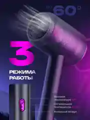 Аметистовый профессиональный фен для сушки и укладки волос ионизацией, 3 режима,подарок на 8 марта