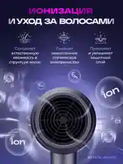 Аметистовый профессиональный фен для сушки и укладки волос ионизацией, 3 режима,подарок на 8 марта