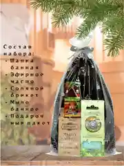 Индиго набор подарочный новогодний мужской, банный