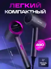 Аметистовый профессиональный фен для сушки и укладки волос ионизацией, 3 режима,подарок на 8 марта