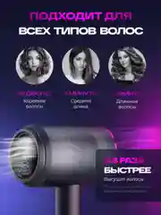 Аметистовый профессиональный фен для сушки и укладки волос ионизацией, 3 режима,подарок на 8 марта