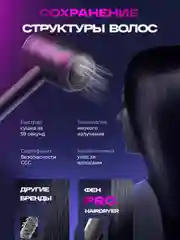Аметистовый профессиональный фен для сушки и укладки волос ионизацией, 3 режима,подарок на 8 марта