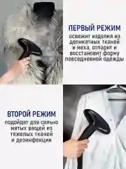 Черный отпариватель для одежды STINGRAY ST-ST343A вертикальный 2000Вт, 1,5 л, черный