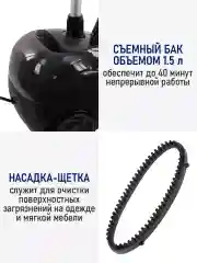 Черный отпариватель для одежды STINGRAY ST-ST343A вертикальный 2000Вт, 1,5 л, черный