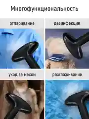 Черный отпариватель для одежды STINGRAY ST-ST343A вертикальный 2000Вт, 1,5 л, черный